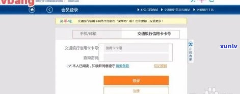 如何查询交通银行信用卡账单明细，包括历交易记录和账户信息？