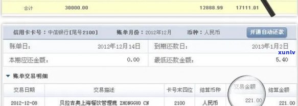 查交行信用卡余额查询 *** 和系统详解