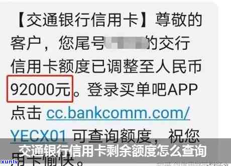 查交行信用卡余额查询 *** 和系统详解