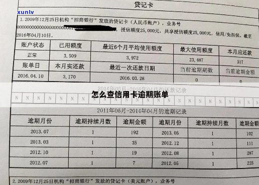 信用卡逾期账单生成与否的探讨