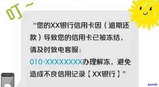 信用卡未收到短信提醒导致逾期还款的解决 *** 与相关疑问解答