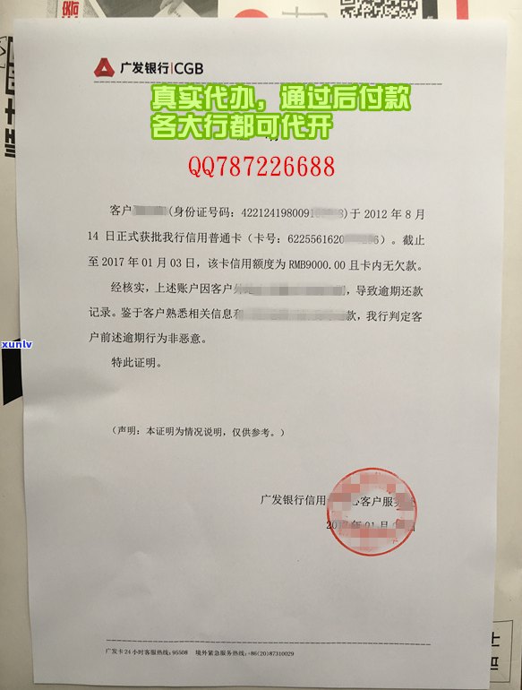 广发信用卡十万逾期后果及处理方式