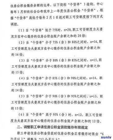 信用卡逾期会影响公积金贷款吗？如何处理逾期情况以便顺利申请公积金贷款？