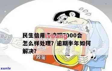 信用卡债务累积至7000元：如何有效管理并摆脱信用危机