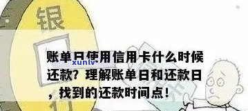 信用卡还款日期如何确定？了解还款策略和逾期费用，确保财务安全