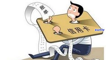 信用卡逾期：它究竟算不算欠款？如何处理逾期还款问题？