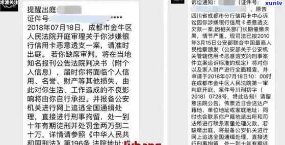 信用卡逾期还款可能导致的后果及相关法律问题，会不会被公安局立案调查？