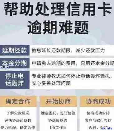 信用卡逾期无法使用怎么办？这10个解决方案为你提供全面帮助！