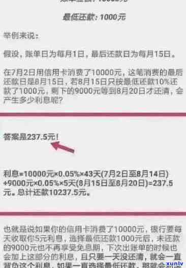 信用卡几天算不算逾期还款：探讨逾期时间标准与影响