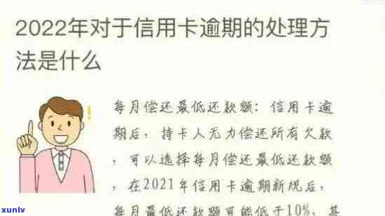 信用卡逾期还款天数对信用贷款的影响：了解详细情况及应对策略