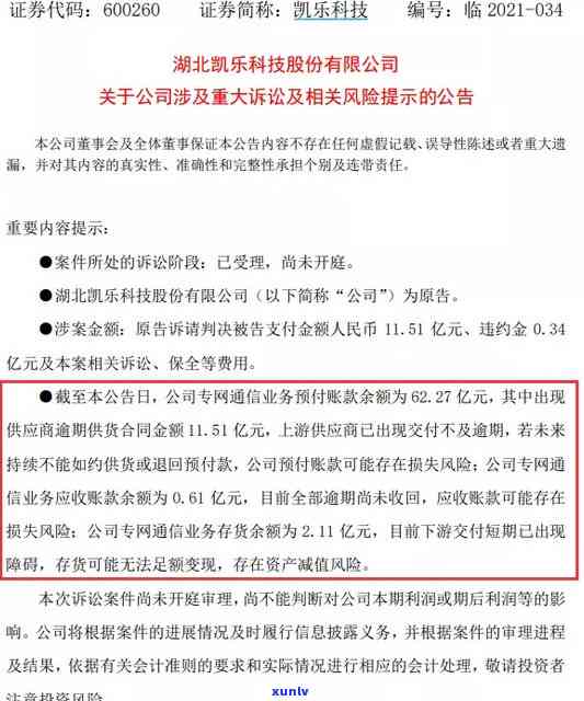 9万信用卡逾期后果全面解析：是否会导致坐牢、信用记录修复及解决方案