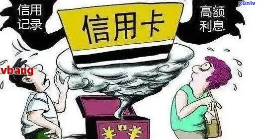 信用卡逾期有什么心态