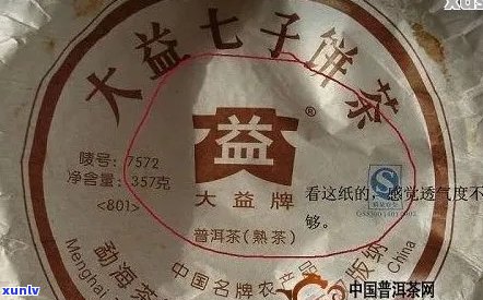 正品保障，优质大益普洱茶 -  *** 网上最畅销的产品