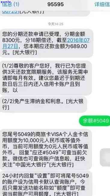 网商银行贷款逾期协商怎么办理