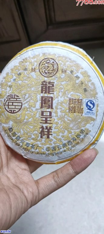 普洱茶熟饼龙瑞呈祥