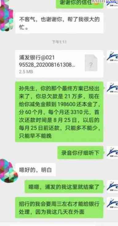 逾期投诉浦发信用卡