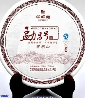 恒润祥普洱茶怎么样