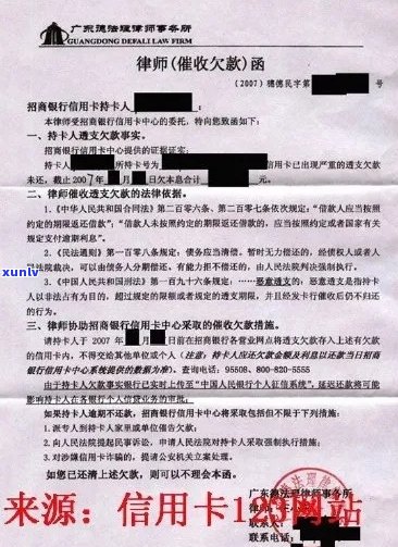 信用卡逾期律师催告函写作指南：必备要点、格式与应对策略