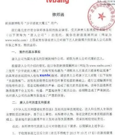 信用卡逾期后律师催告函的作用与影响：详解及应对策略