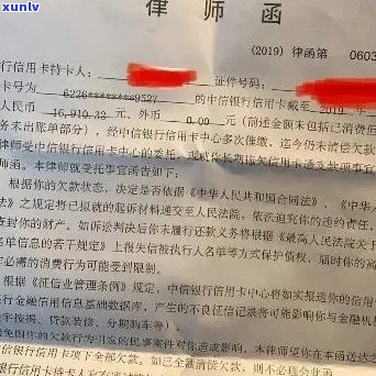 信用卡律师发函应对全攻略：如何处理、预防与解读法律文件