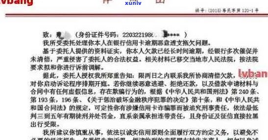 信用卡律师发函应对全攻略：如何处理、预防与解读法律文件