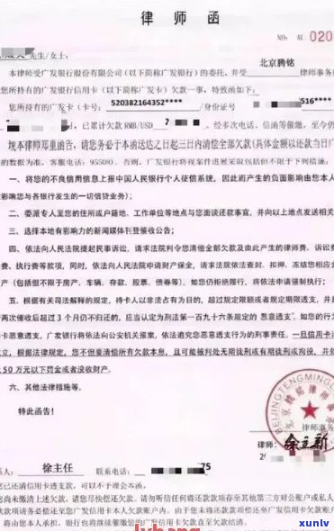 信用卡律师发函应对全攻略：如何处理、预防与解读法律文件