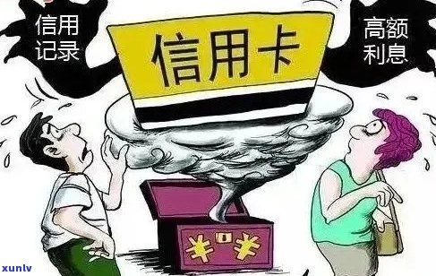 信用卡账户状态异常，逾期未发生的原因及解决 *** 