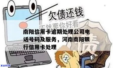 新阳新县信用卡逾期还款热线 *** ，为您提供专业解决方案