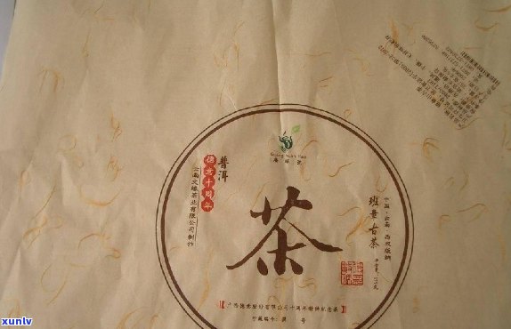 普洱茶金丝包装纸