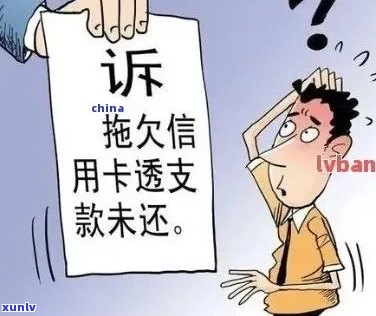 民法典信用卡起诉：2020年纠纷标准与案例分析