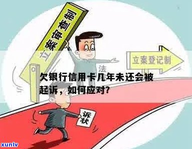 银行信用卡起诉全攻略：如何应对、 *** 与预防