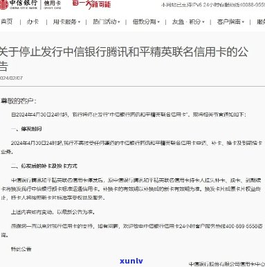 停发信用卡-20家银行停发信用卡