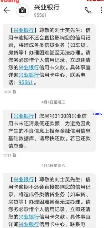 兴业银行信用卡3000起诉：欠5万如何协商？