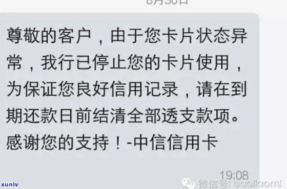 停发信用卡原因、到期换卡及遗失补卡问题解答