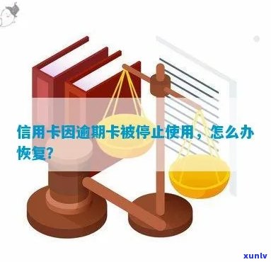 信用卡被银行暂停使用的原因及解决办法