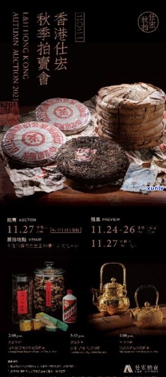 鼎兴普洱茶拍卖宴：稀世珍品、投资收藏与文化传承的完美结合