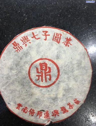 70年代鼎兴普洱茶