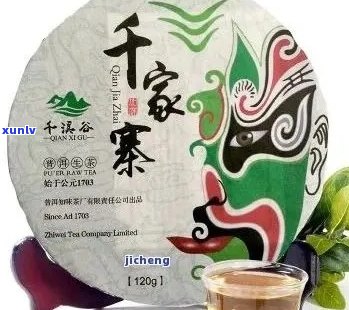 普洱市千家寨普洱茶业 *** 及 *** 信息，地址位于......