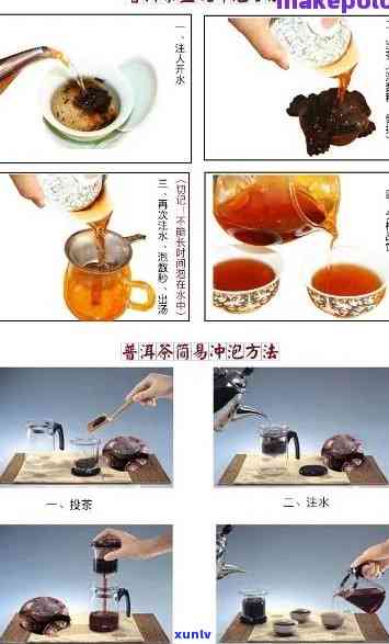 老百姓怎么泡普洱茶