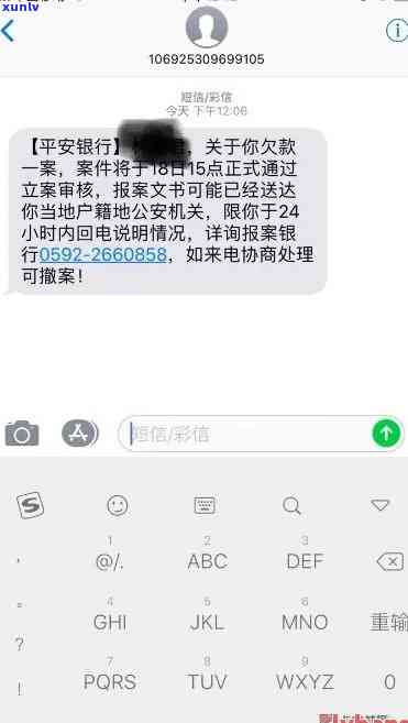 平安信用卡逾期报案通知短信-平安信用卡逾期报案通知短信怎么发