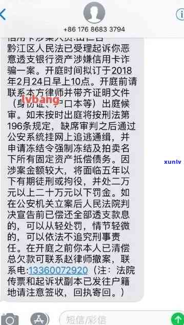 平安信用卡逾期报案：6000逾期一年立案通知及半年 *** 报案详情