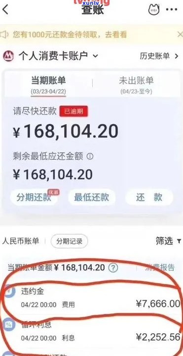 信用卡逾期账单不涨了怎么回事：额度刷不出，无额应对策略