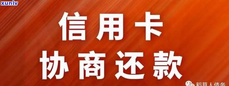 信用卡额度为零且逾期，如何应对和解决？