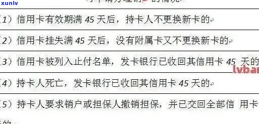 信用卡注销后果：影响信用评分与贷款申请，如何正确处理？