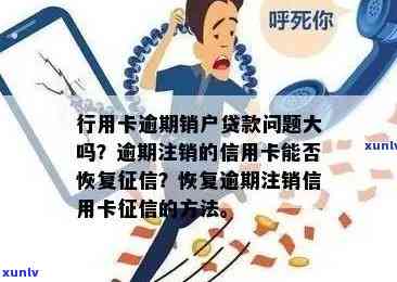 信用卡注销后果：影响信用评分与贷款申请，如何正确处理？