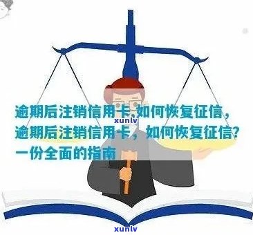 信用卡注销对信用评分的影响及其恢复策略：全面解答与建议