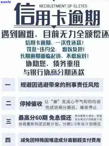 信用卡逾期与不良信用认定：详细解析与区别，帮助您更好地维护个人信用