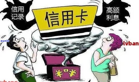 信用卡逾期与不良信用认定：详细解析与区别，帮助您更好地维护个人信用