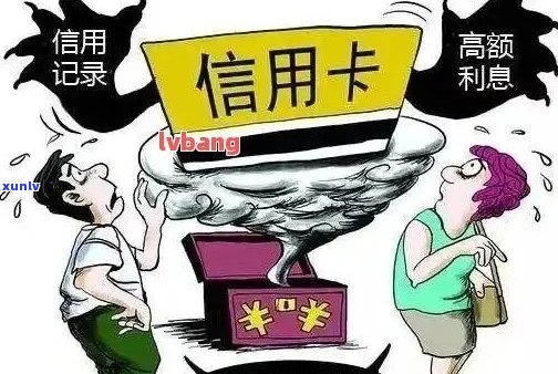 信用卡逾期和不良认定有关系吗？怎么办？