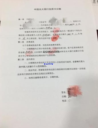 新信用卡逾期还款困境：如何合法解决无能力偿还问题？